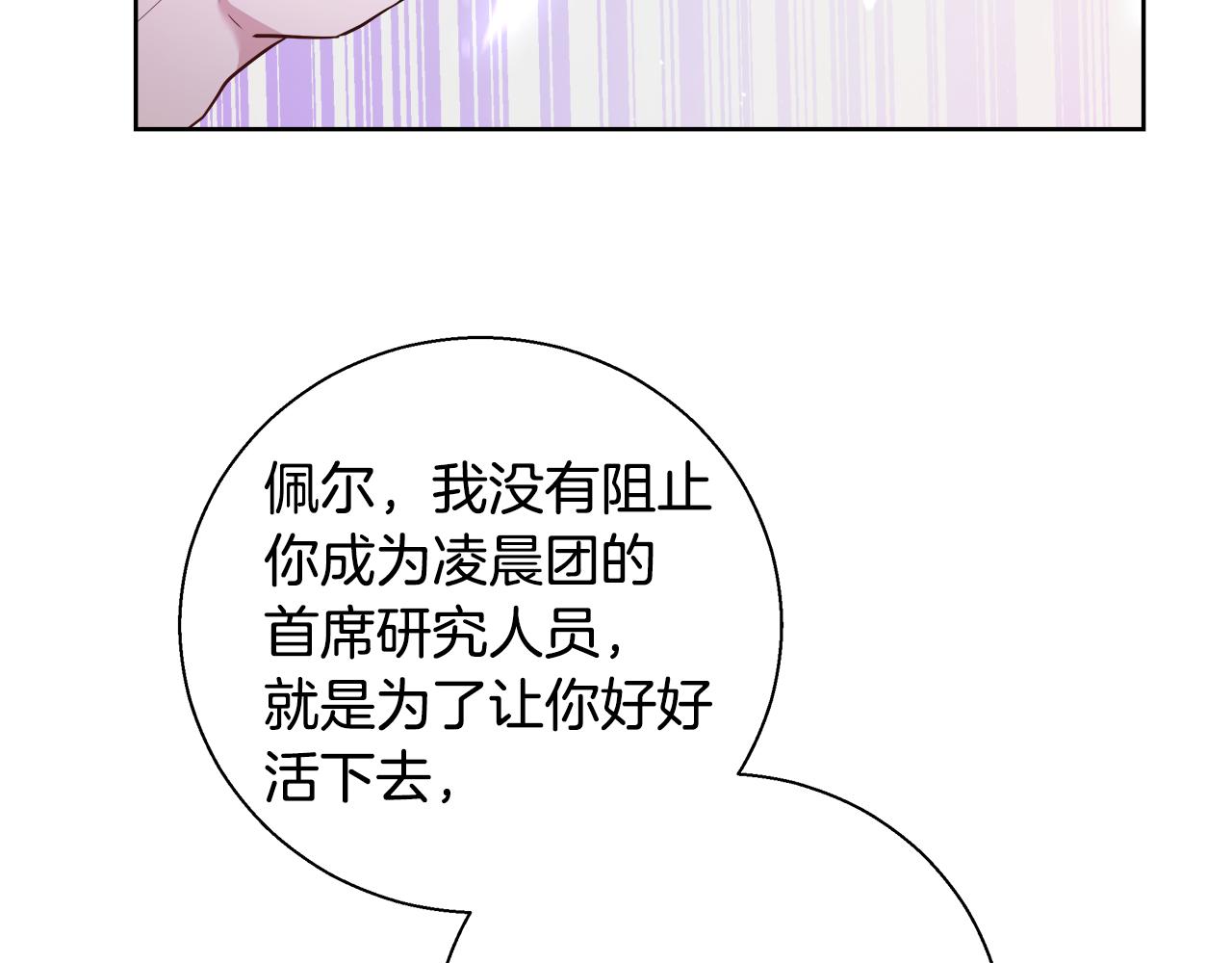 第63话 复活与牺牲104