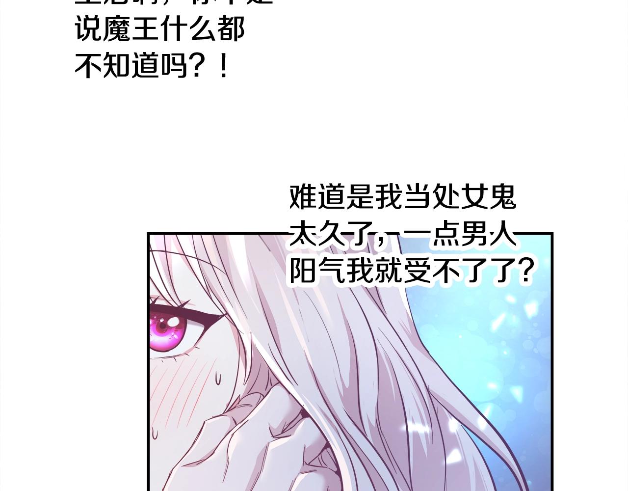 第4话 我想得到你73