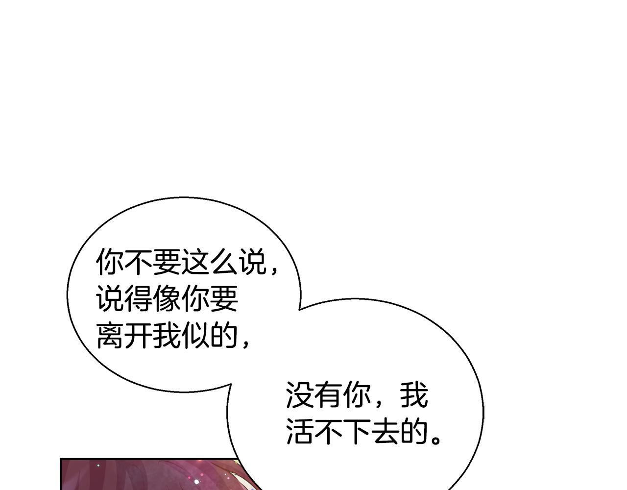 第42话 佩尔·萨根85