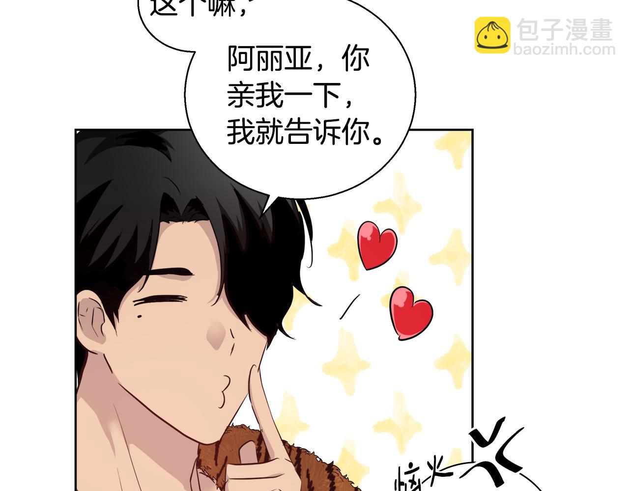第48话 净化新月湖54