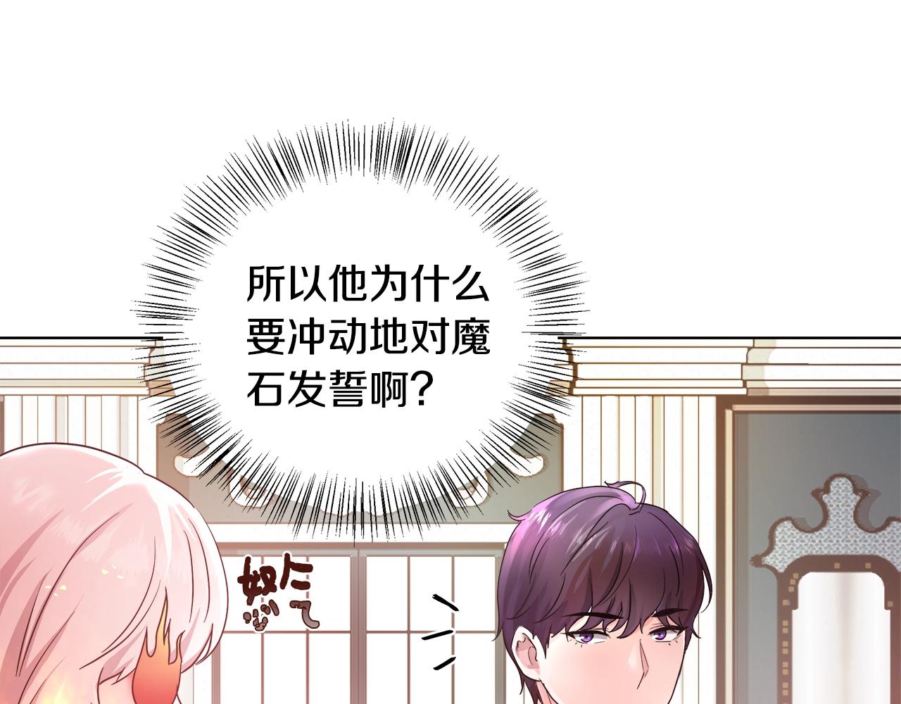 第2话 撞见秘密11