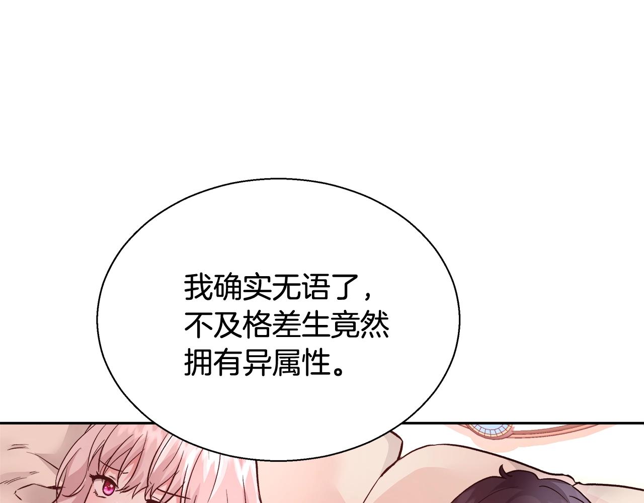 第13话 治愈黑暗92