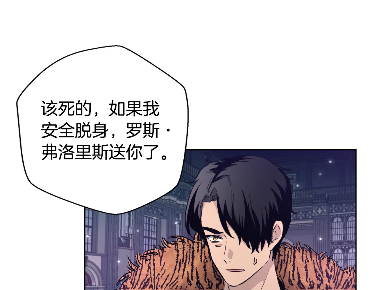 第47话 罗费尔夫人32