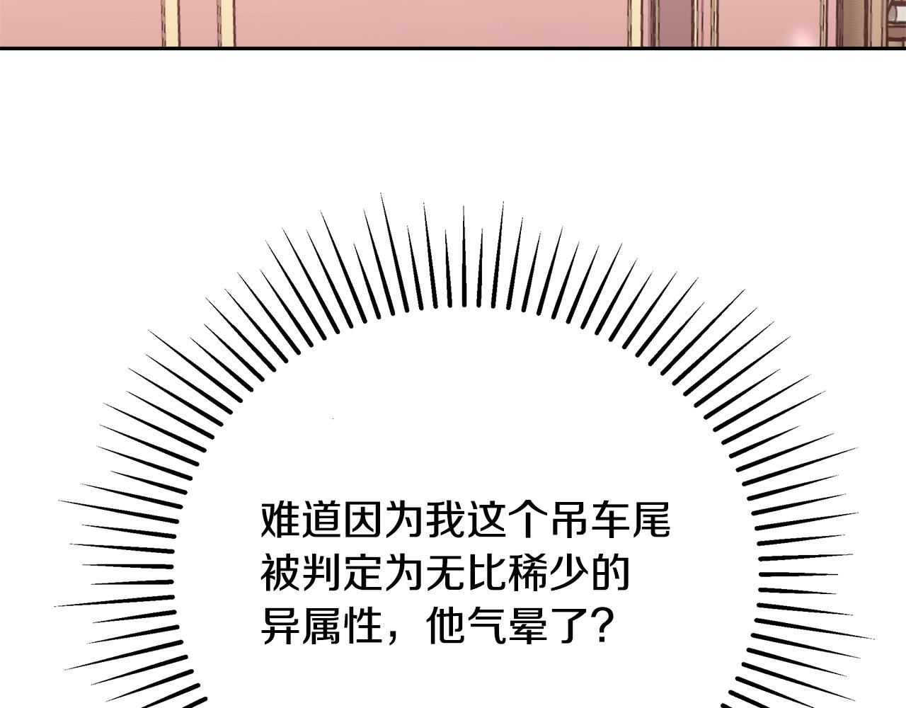 第11话 光属性107