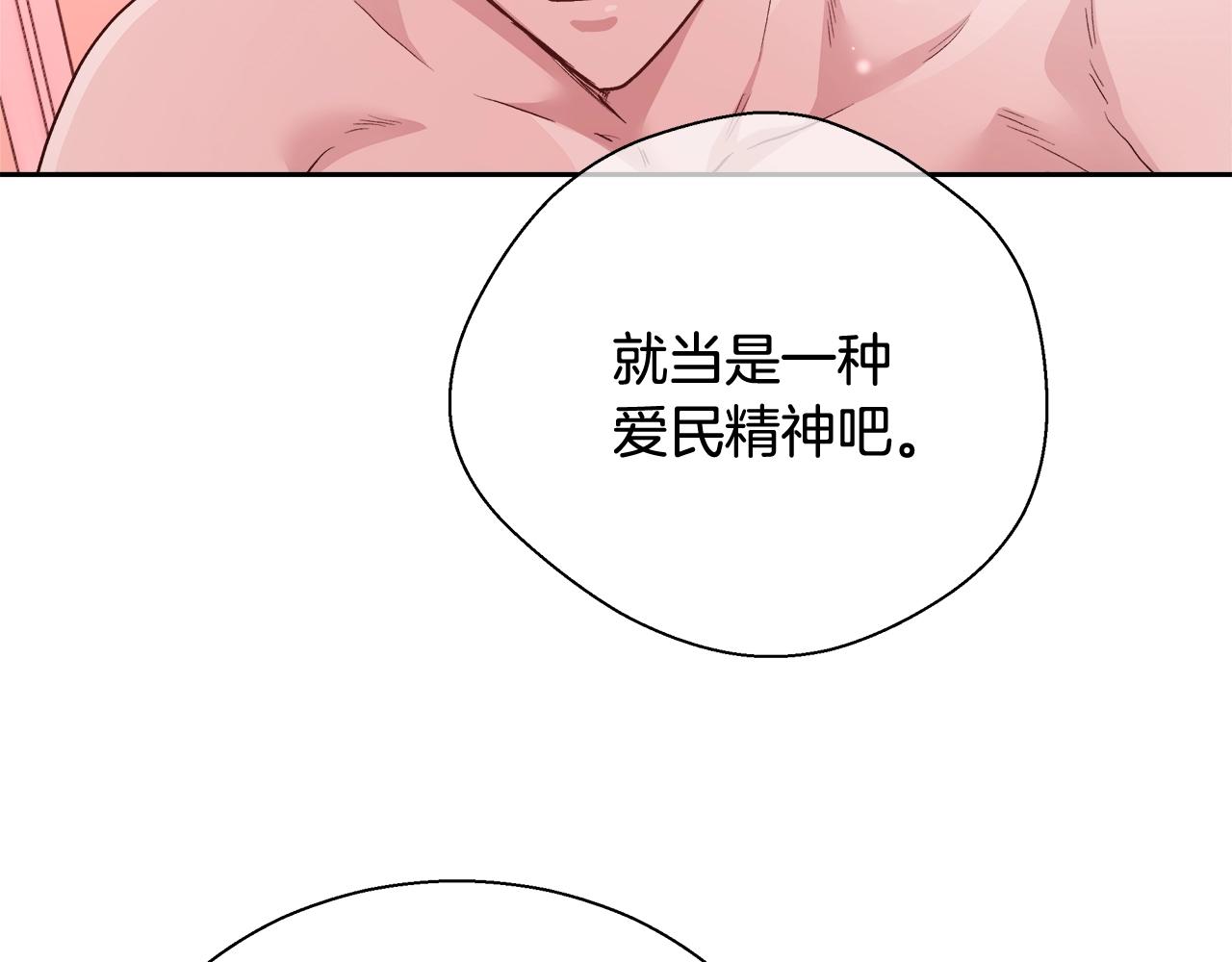 第14话 选课21