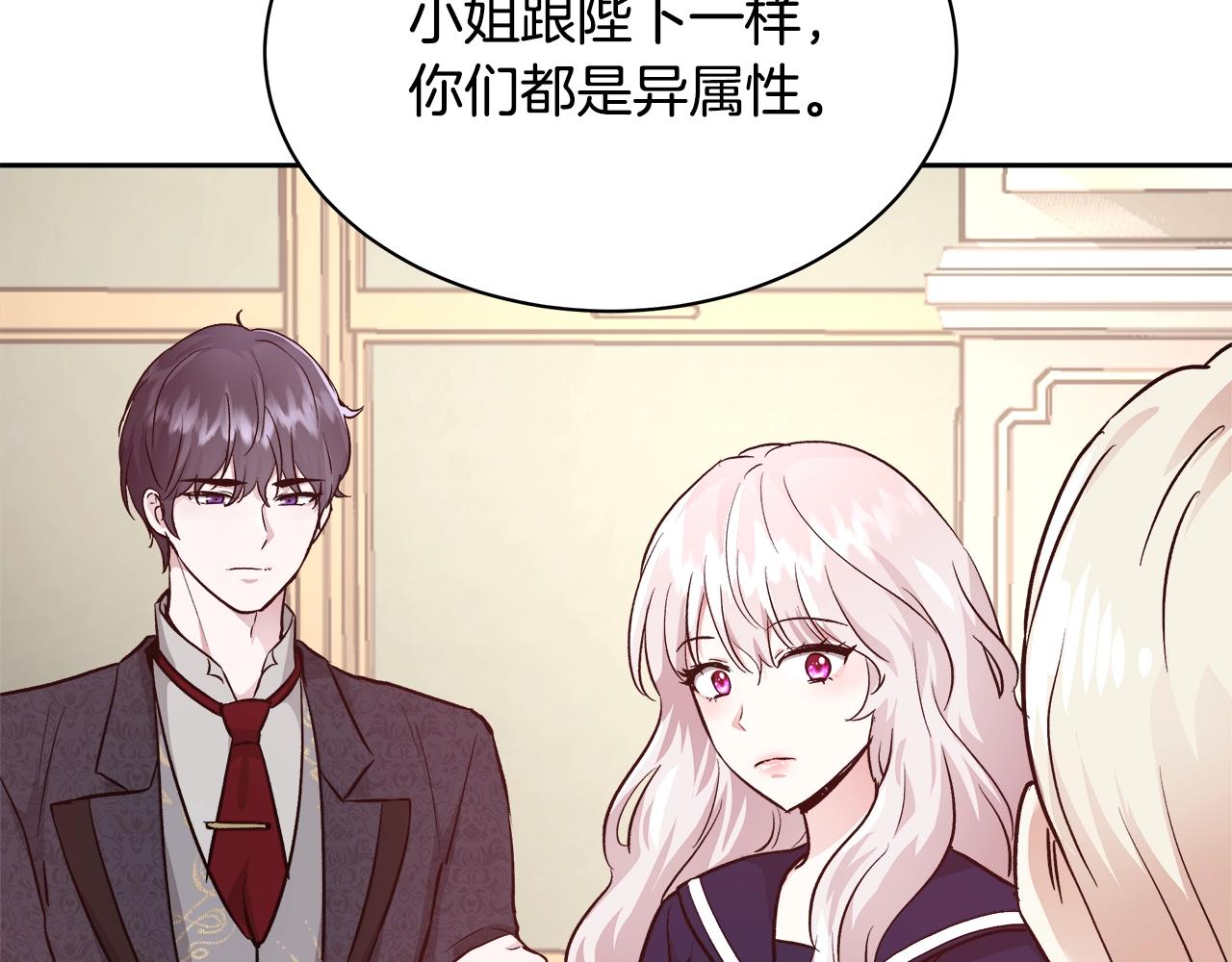 第11话 光属性95