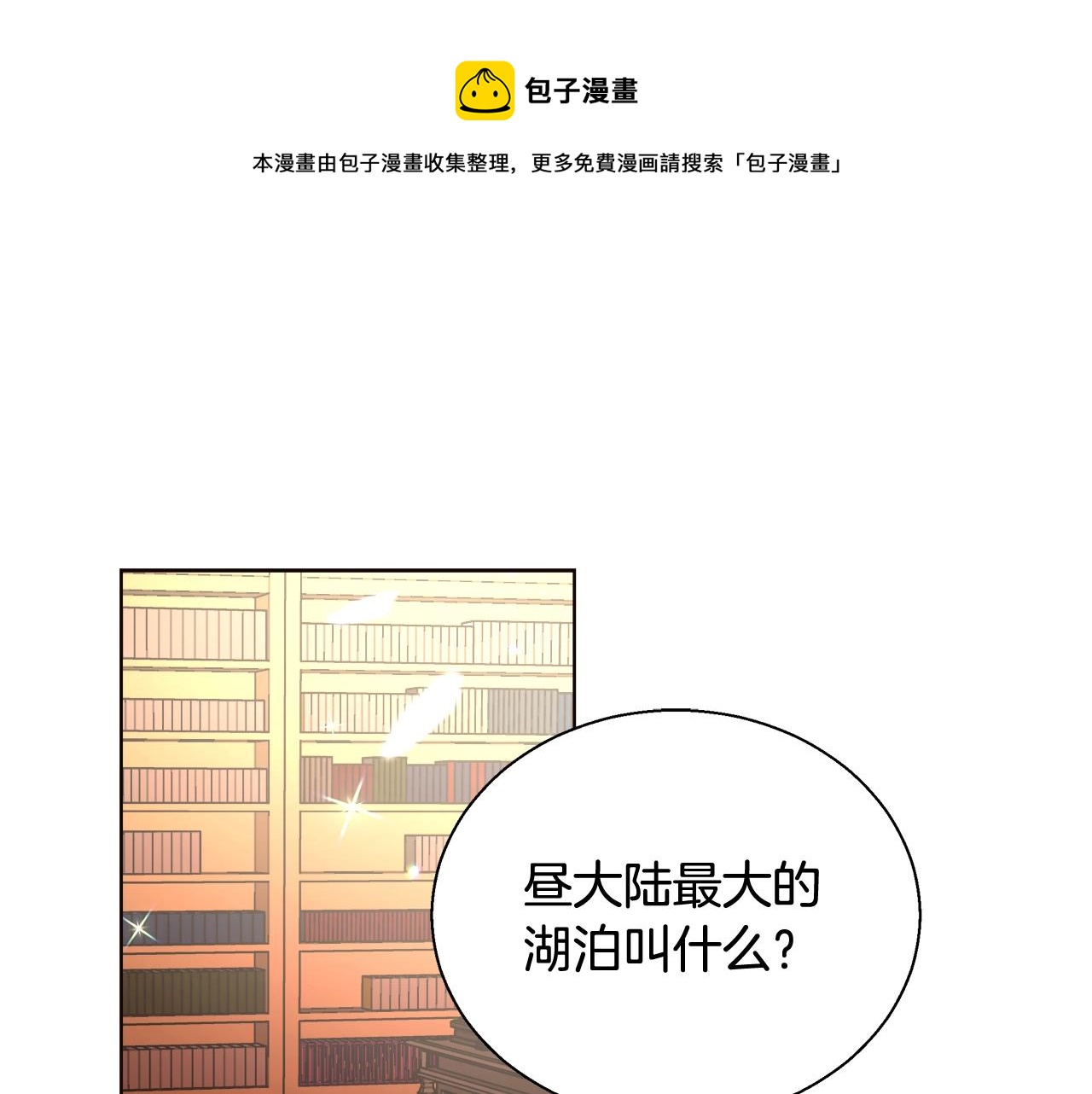 第18话 是你先主动的4
