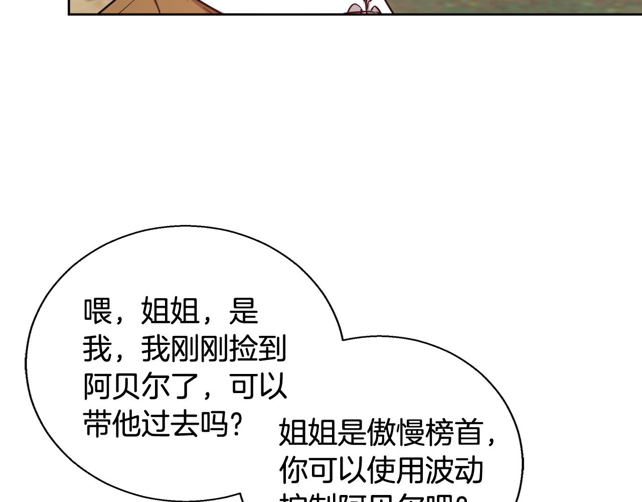 第58话 记忆删除魔法76