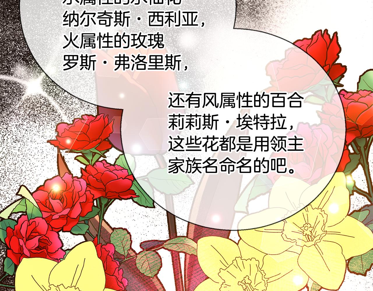 第37话 四个宝物78