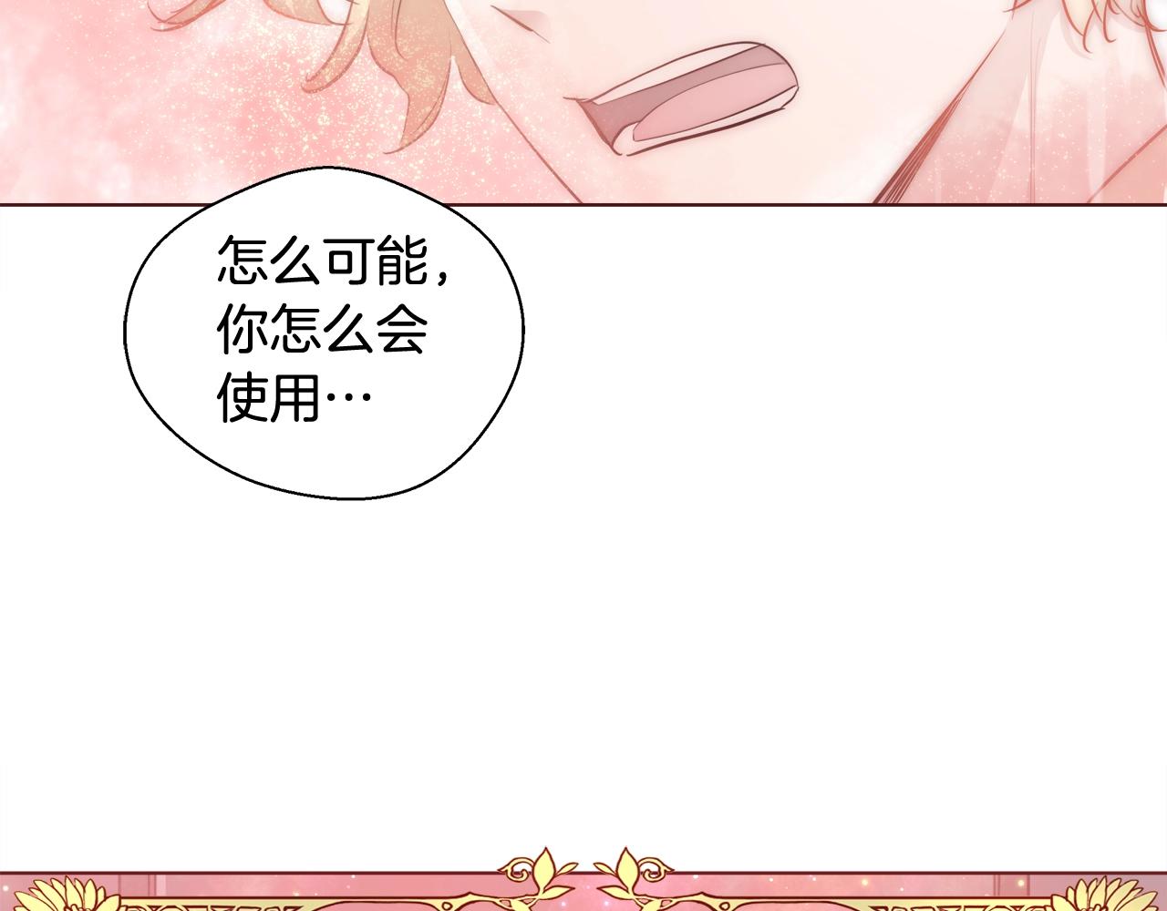 第28话 觉醒143