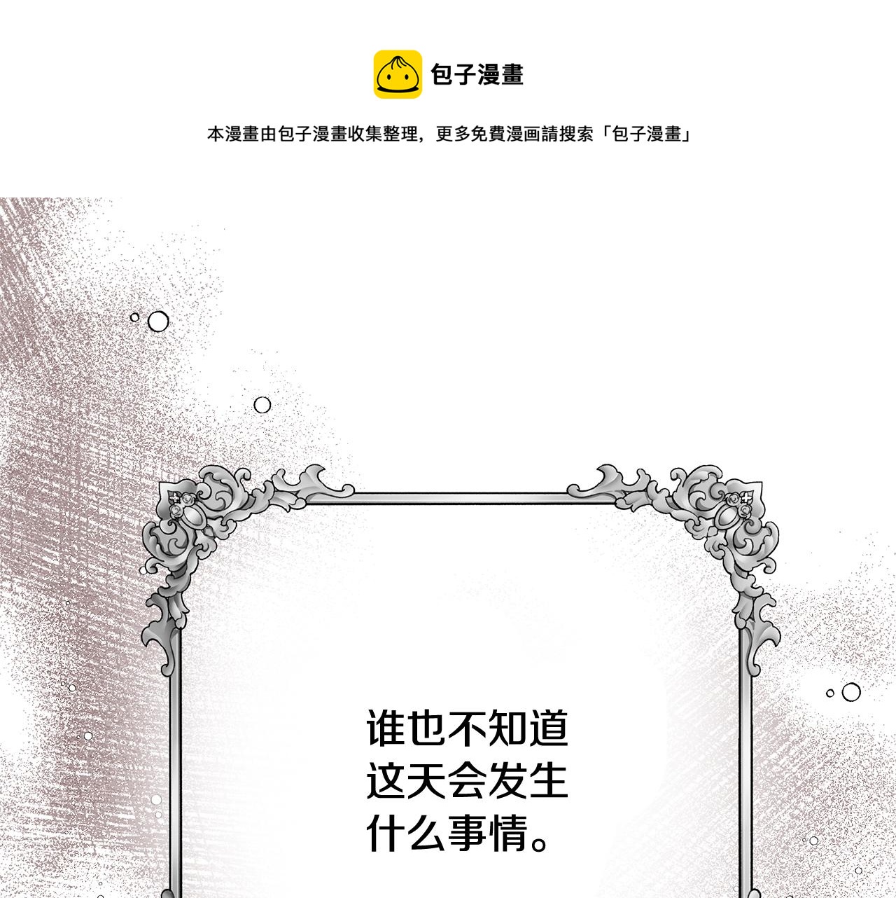 第27话 表彰大会50