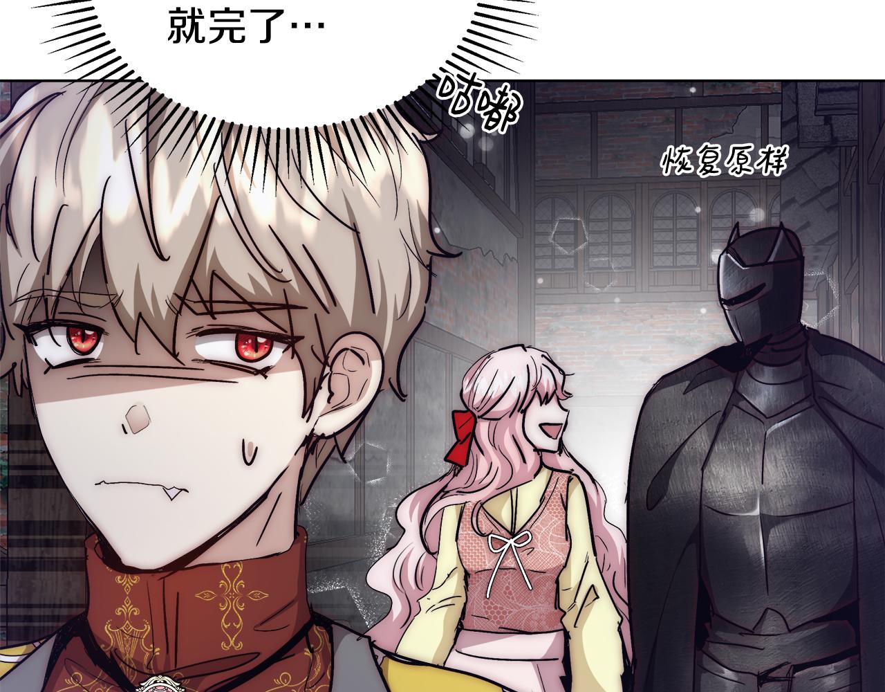 第46话 罗费尔圣地80