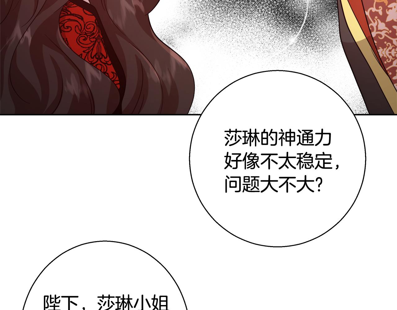 第66话 斯卡回来了125