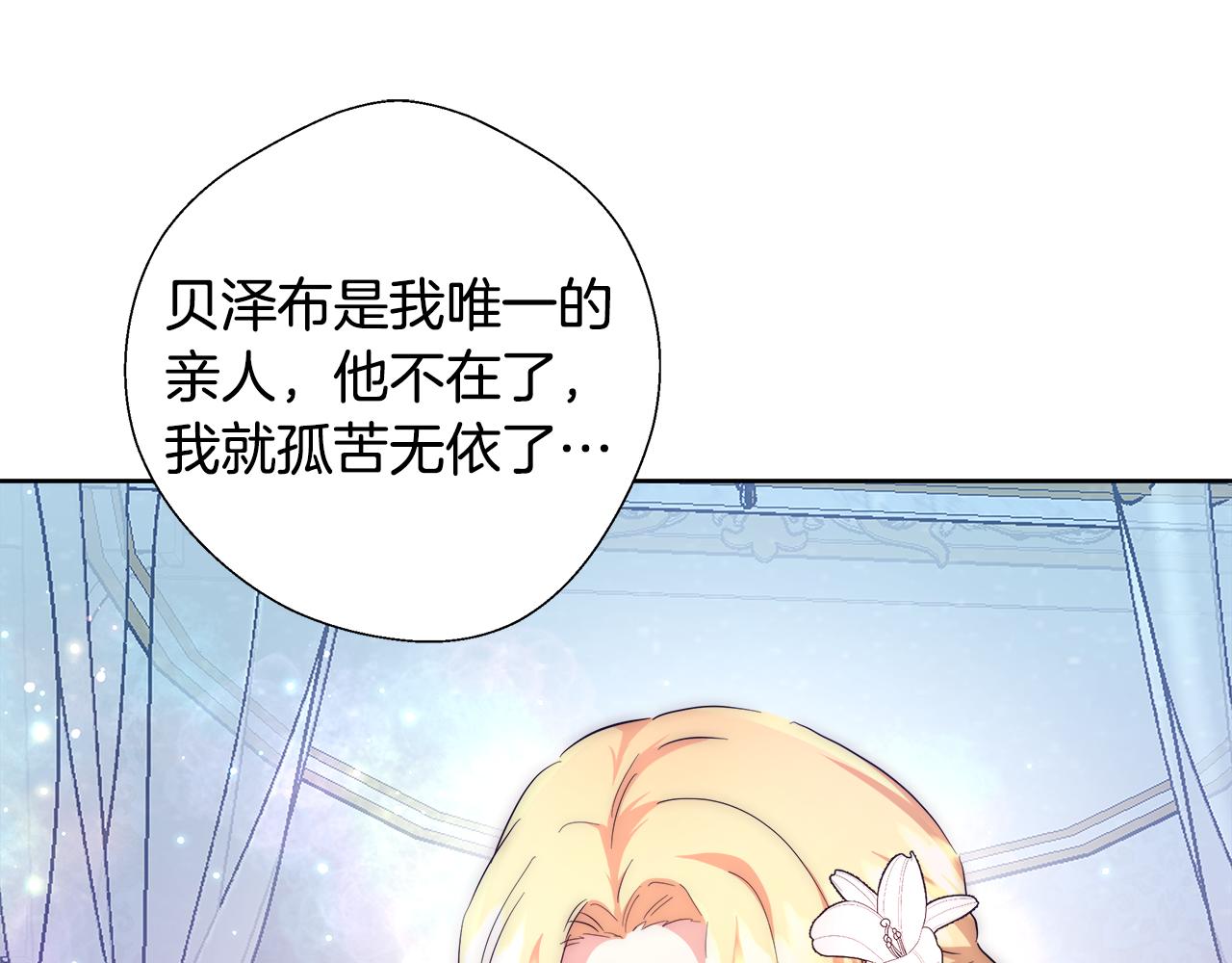 第53话 科米的身份（2）113