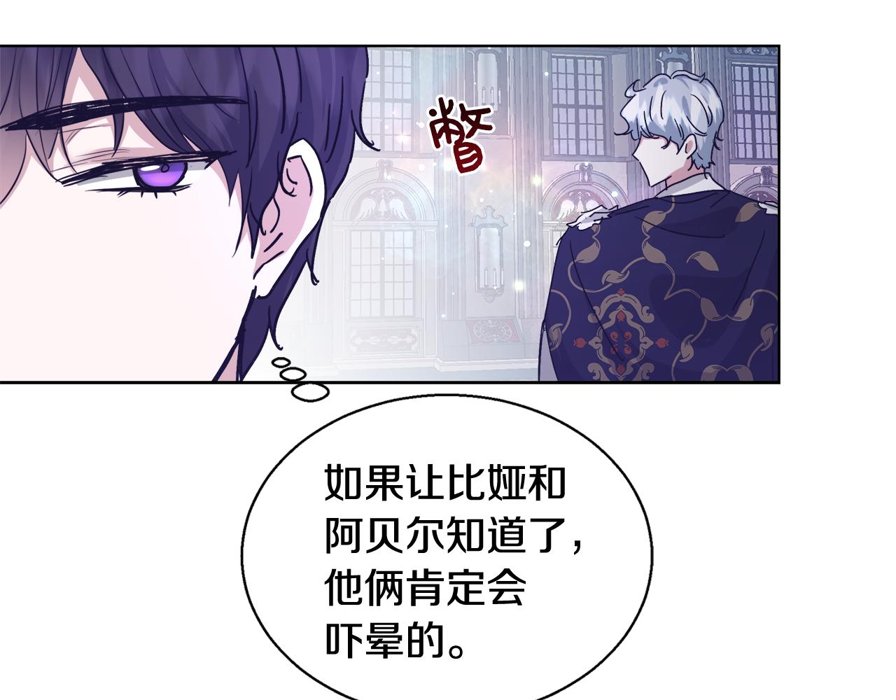 第47话 罗费尔夫人100