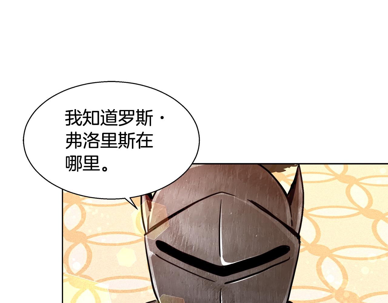 第37话 四个宝物81