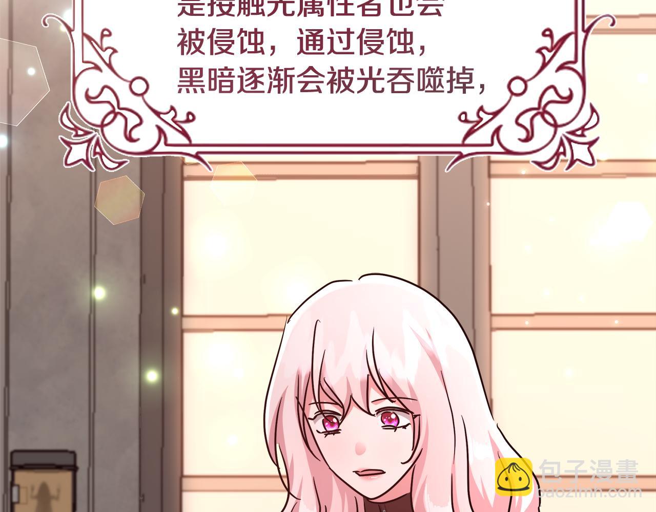 第60话 杰德吸血71