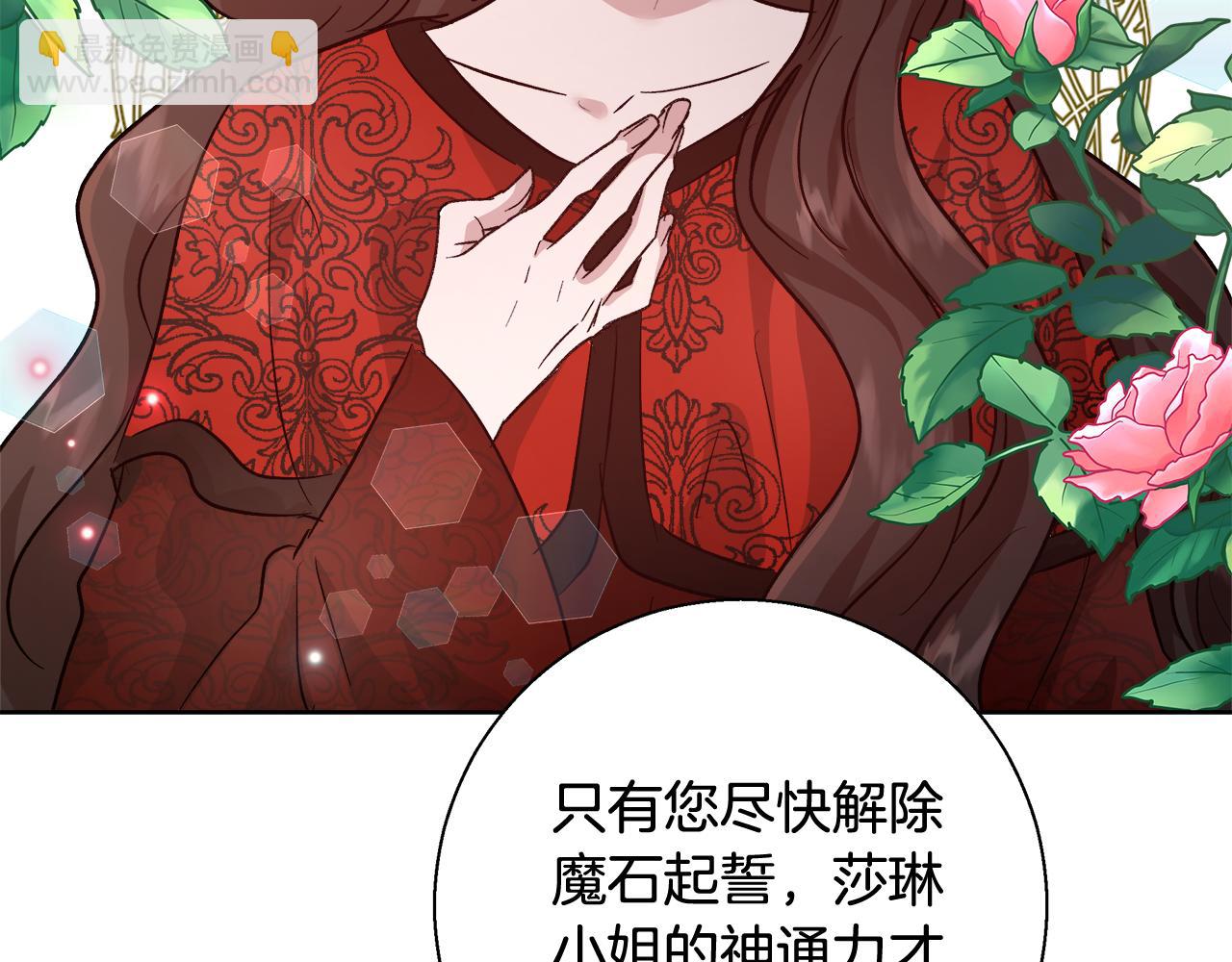 第66话 斯卡回来了127