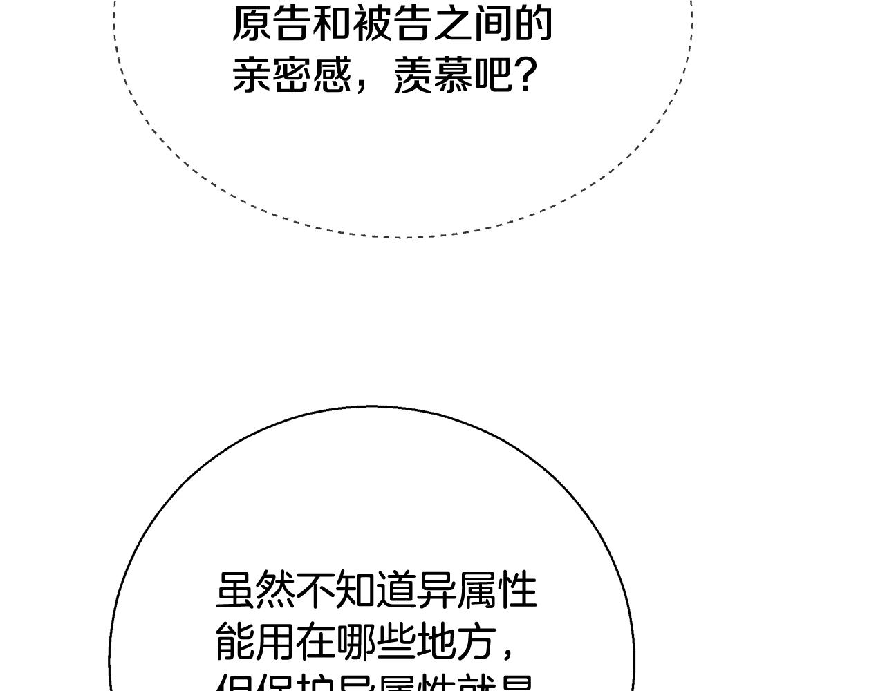 第15话 我们决斗吧！79