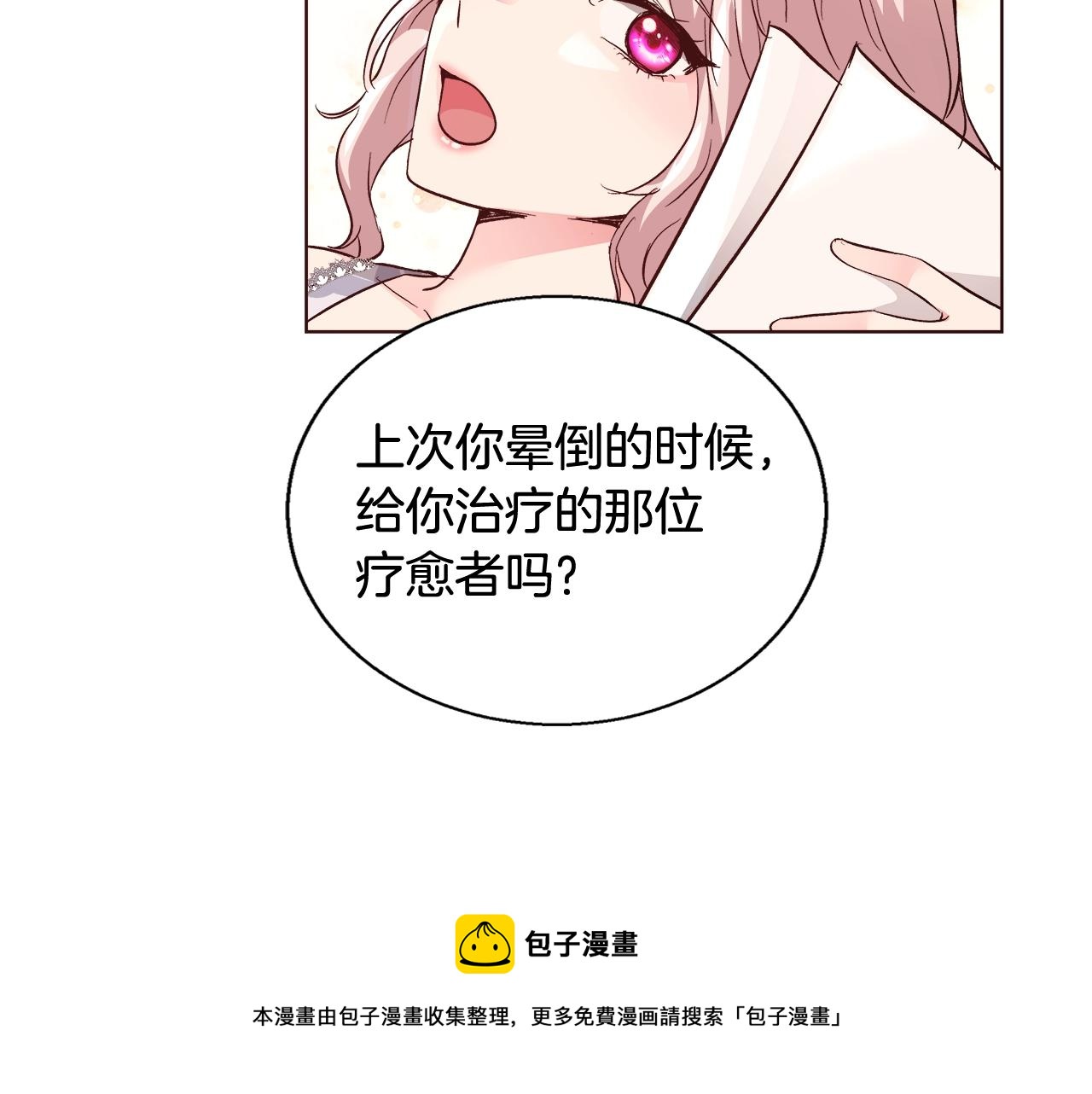 第18话 是你先主动的104