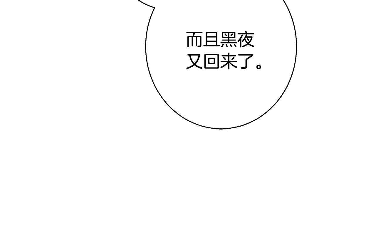 第66话 斯卡回来了43