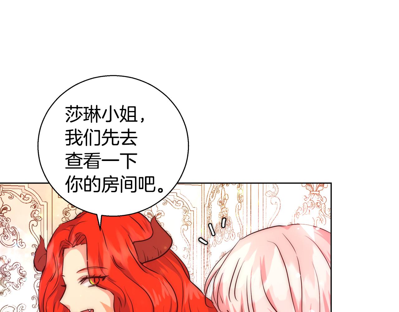 第37话 四个宝物137