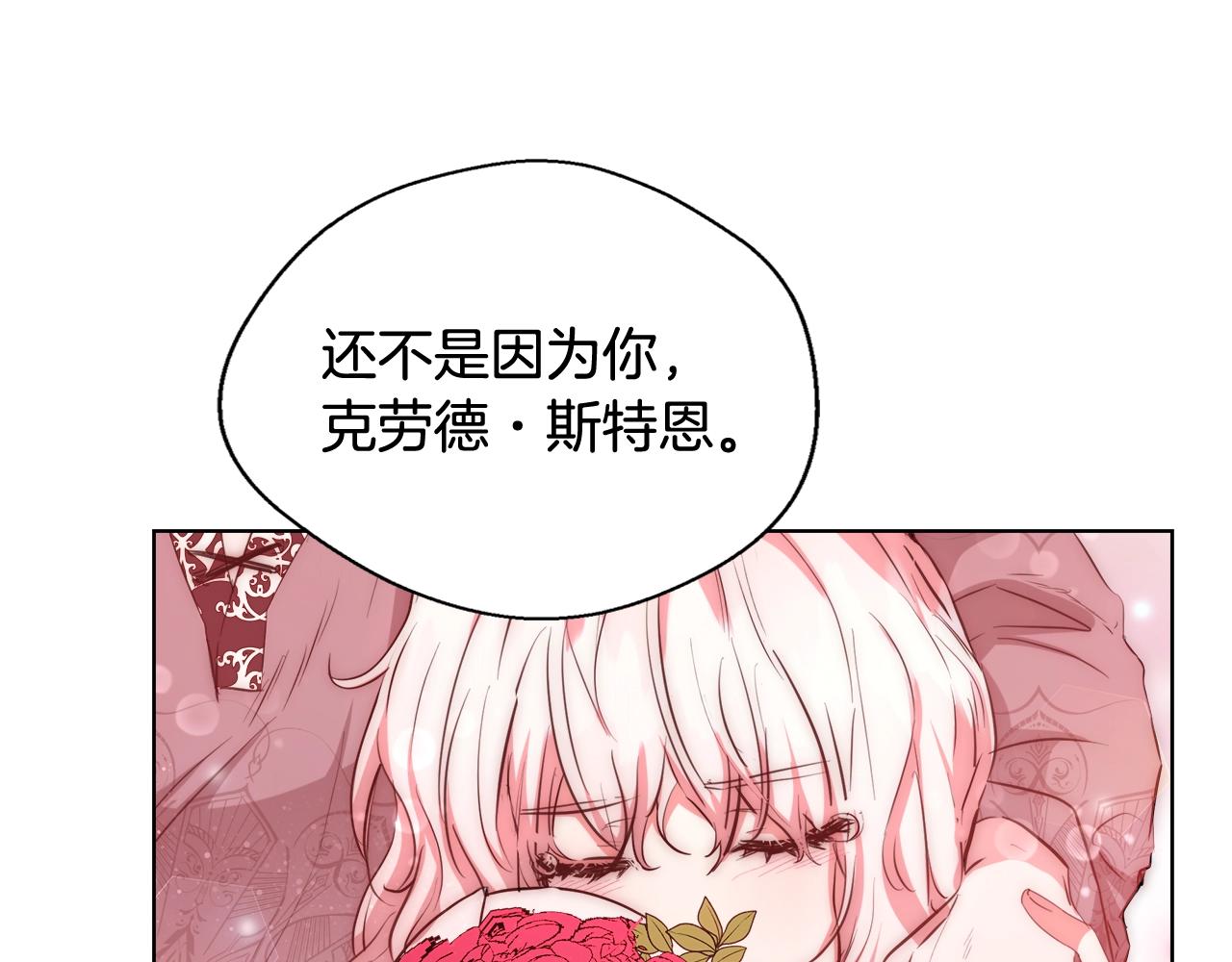 第33话 花束94