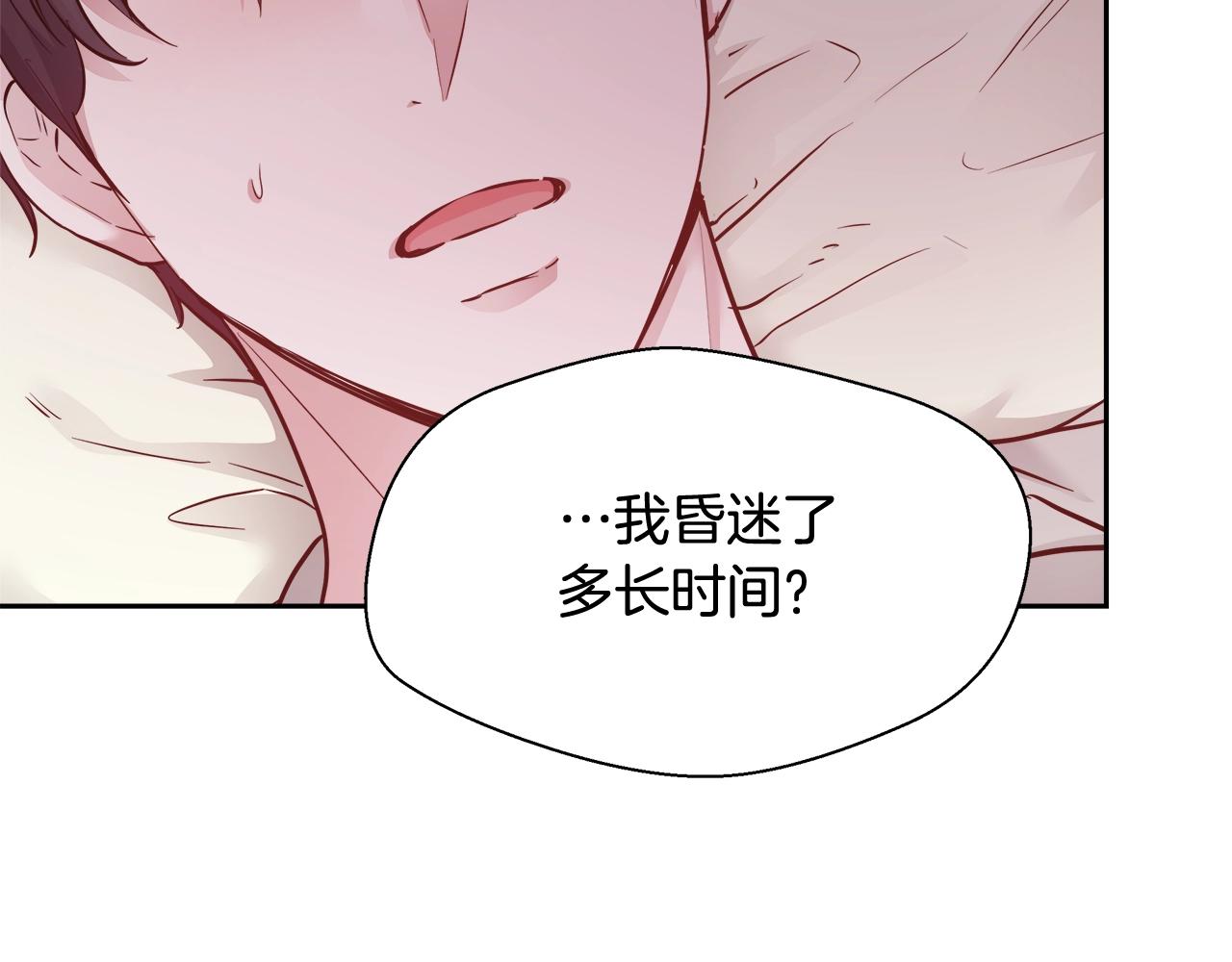 第12话 魔王晕倒31