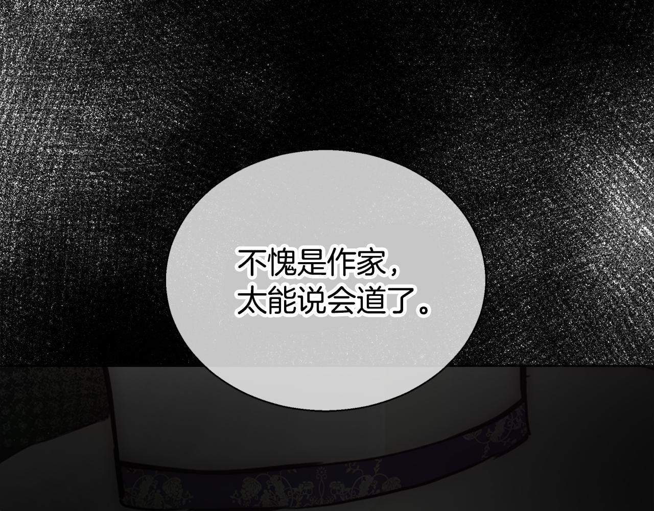 第39话 怪盗沃雷特142