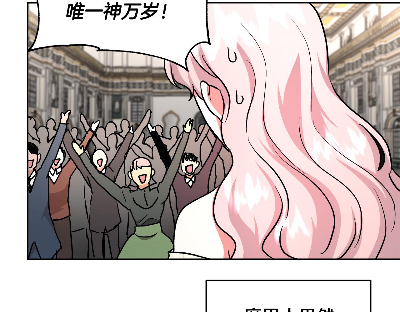 第68话加冕典礼40