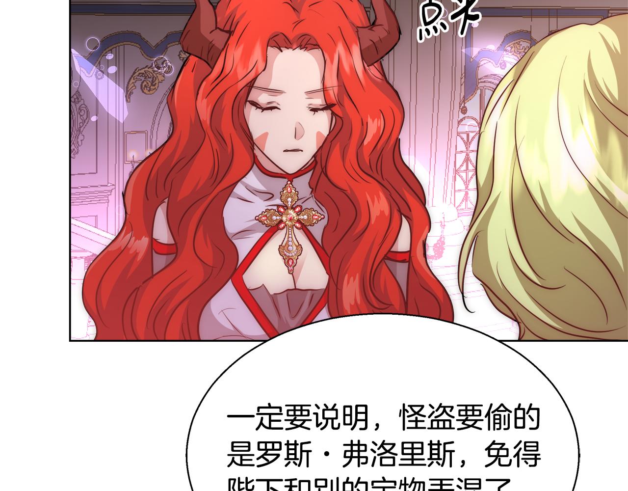 第38话 玫瑰76