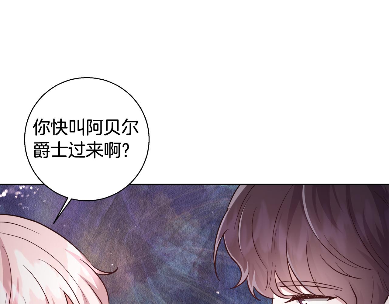 第68话加冕典礼80