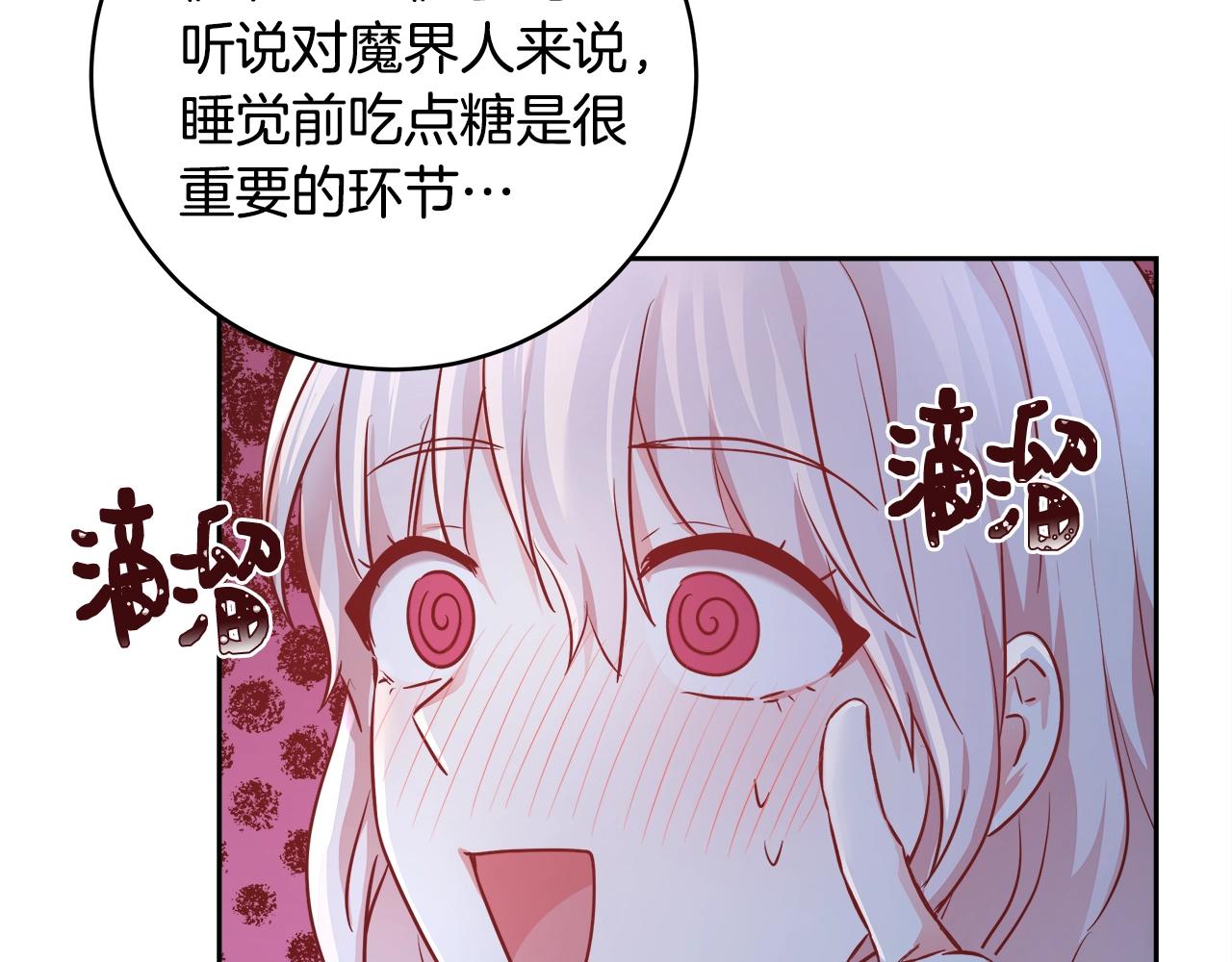 第4话 我想得到你83