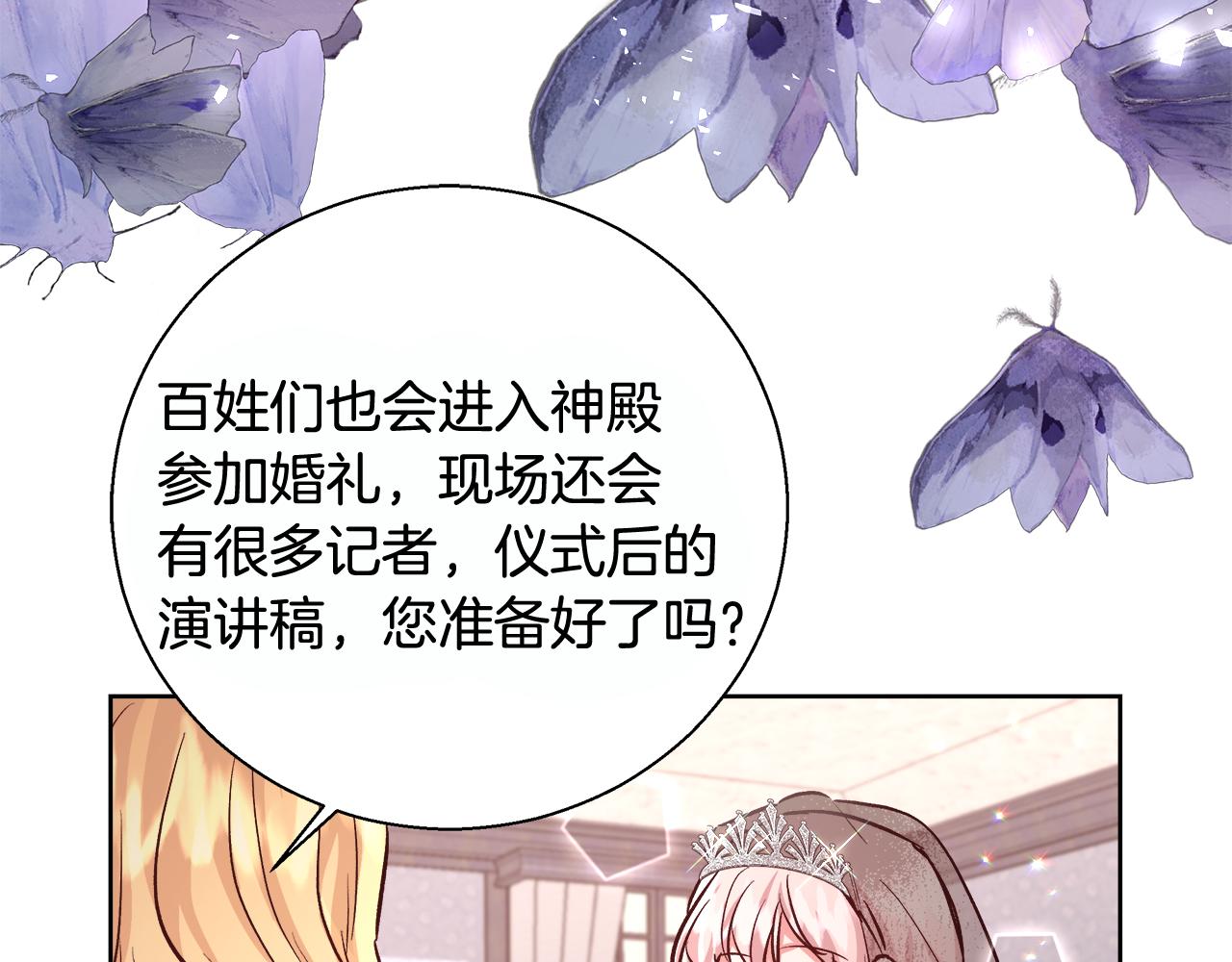 完结篇 我们结婚了33