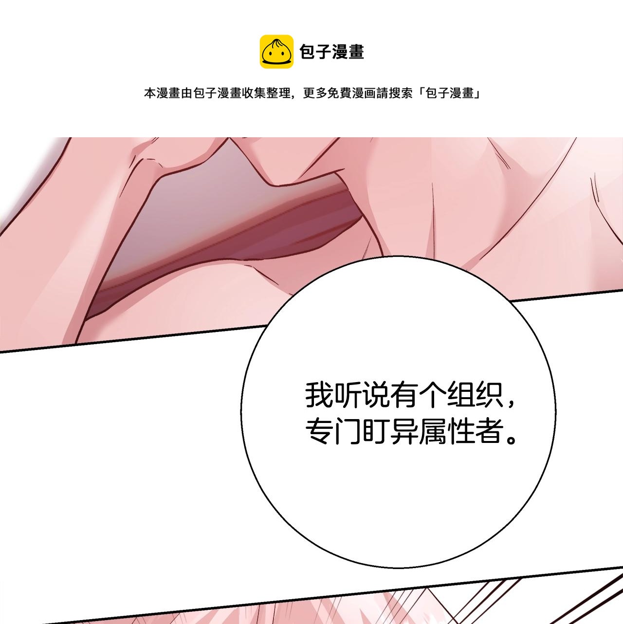第13话 治愈黑暗103