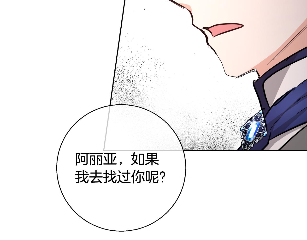第61话 魔力转换81