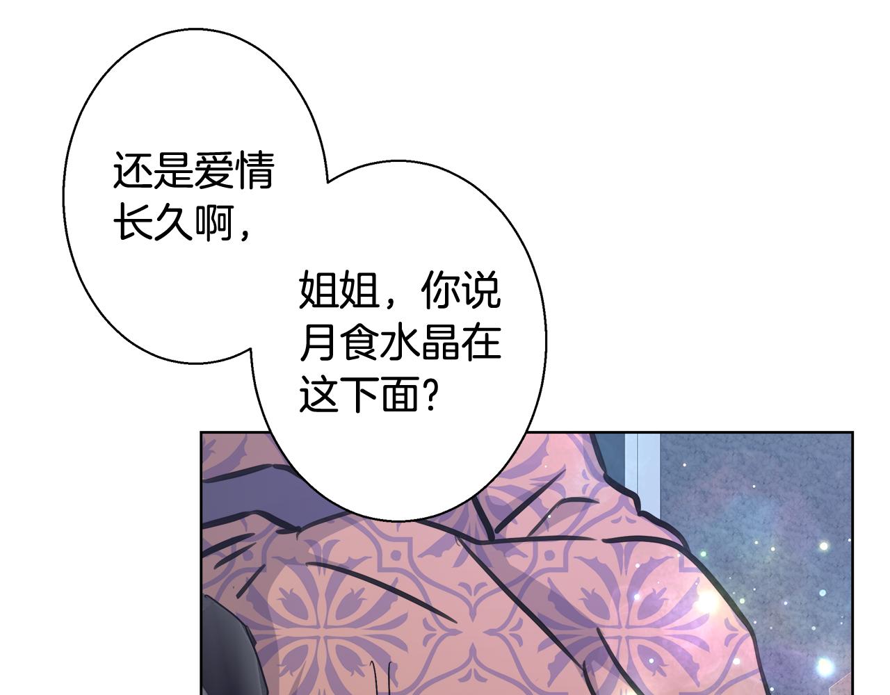 第46话 罗费尔圣地123