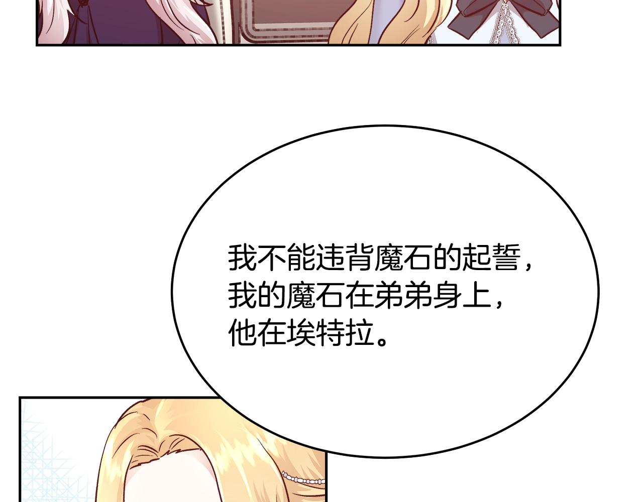 第11话 光属性17