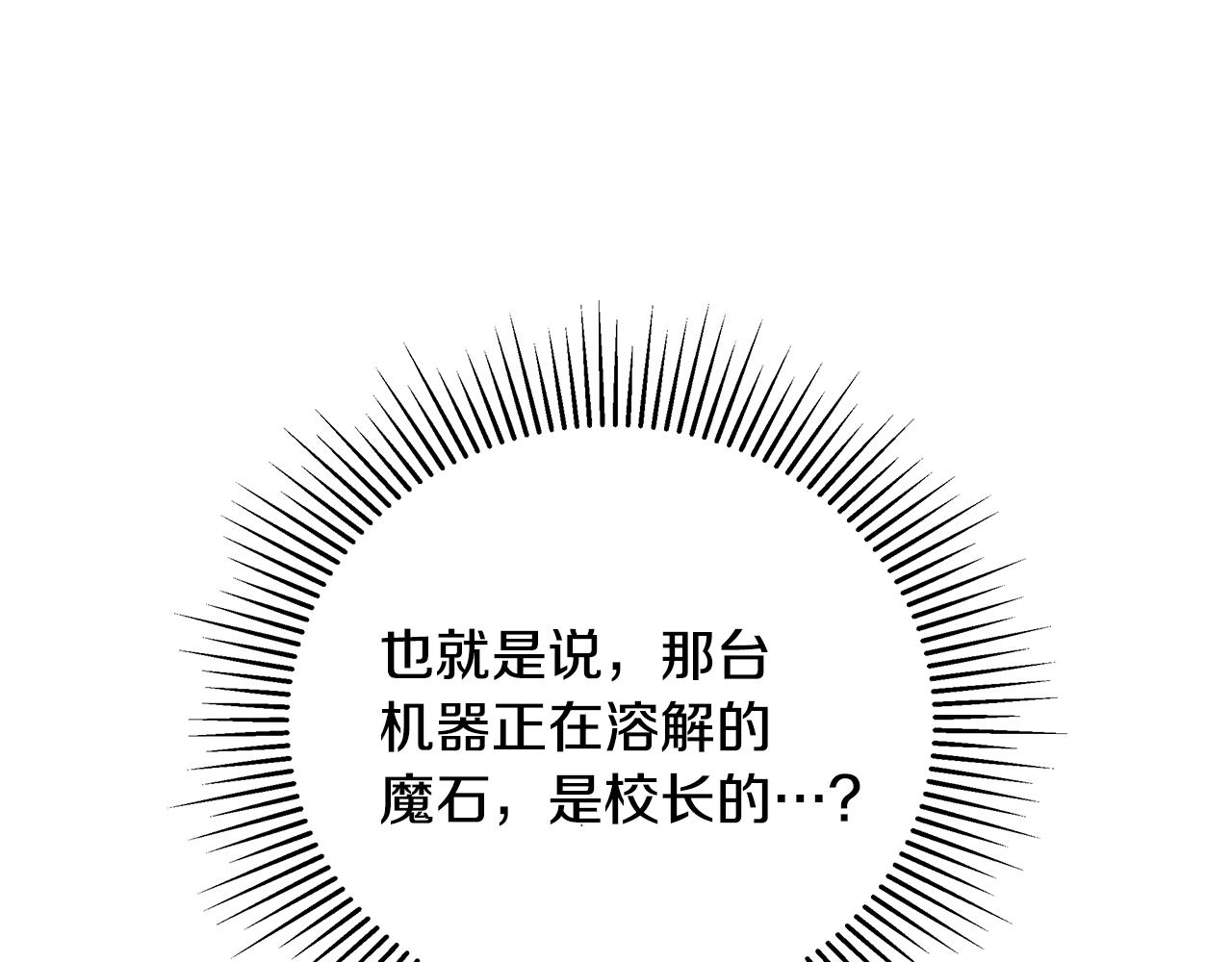 第56话 斯卡的往事65