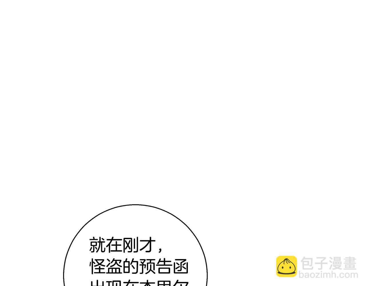第39话 怪盗沃雷特44