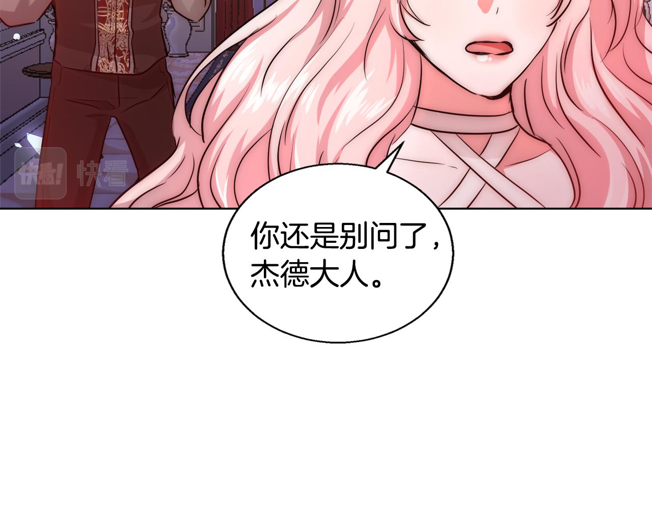 第37话 四个宝物144