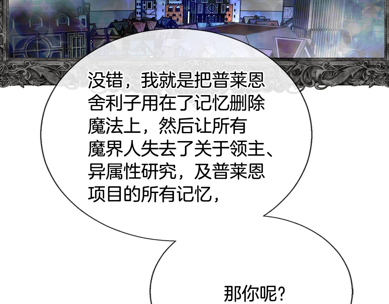 第57话 审问卡恩145