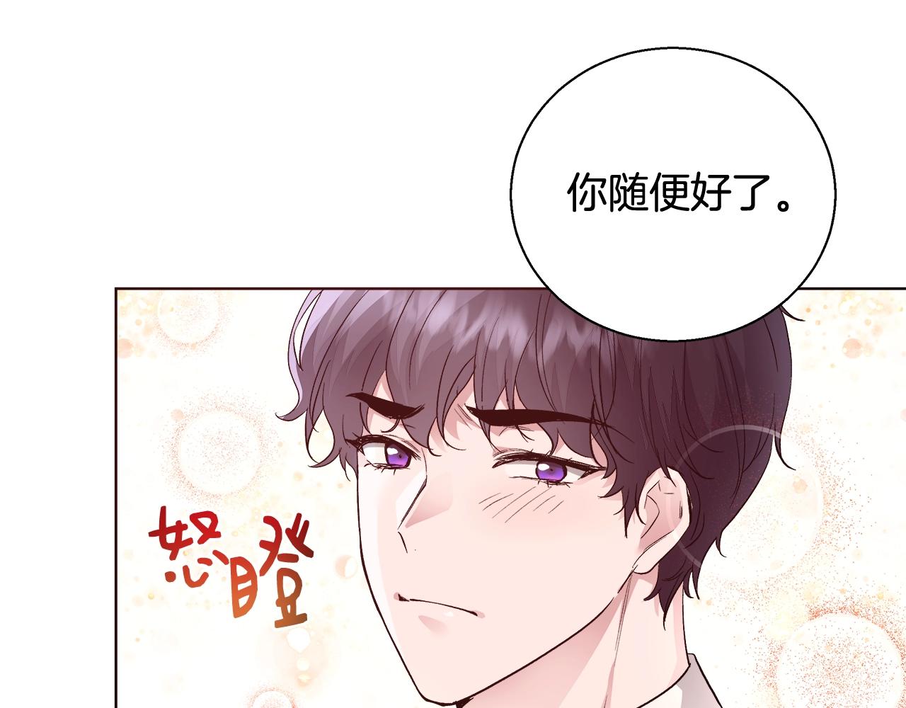第18话 是你先主动的85