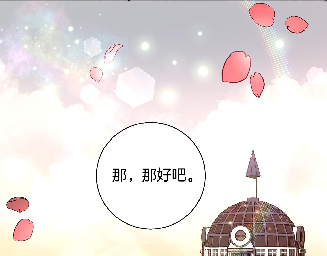 第46话 罗费尔圣地75