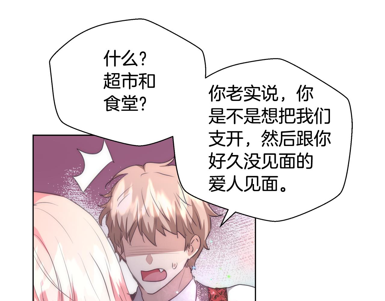 第41话 秘密书房108