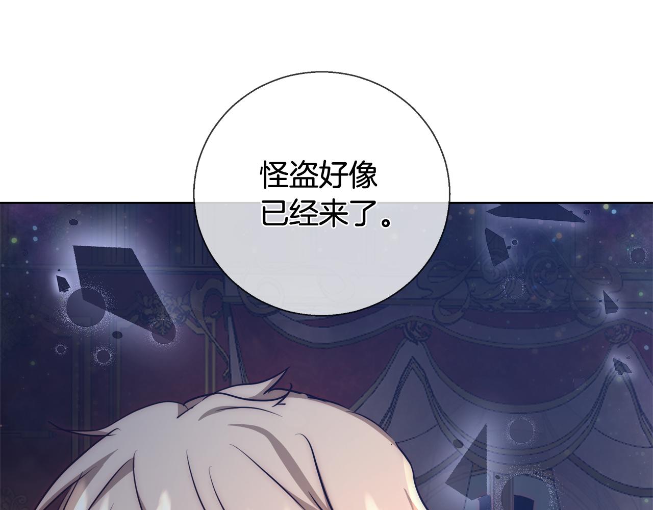 第39话 怪盗沃雷特71