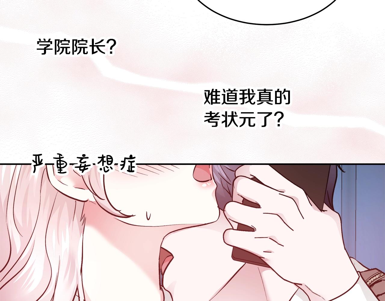 第10话 院长来电88