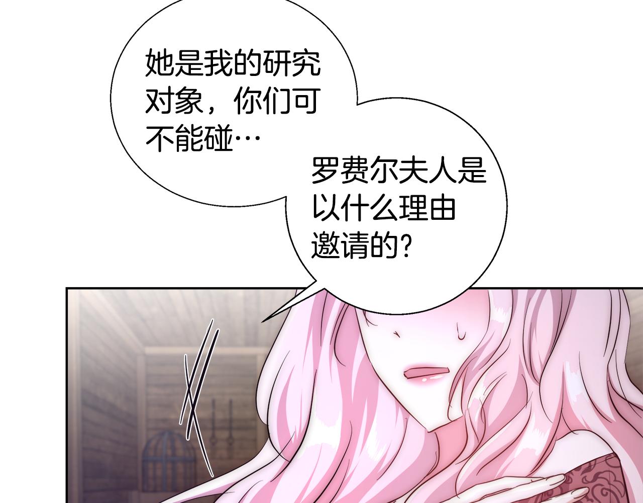 第53话 科米的身份（2）49