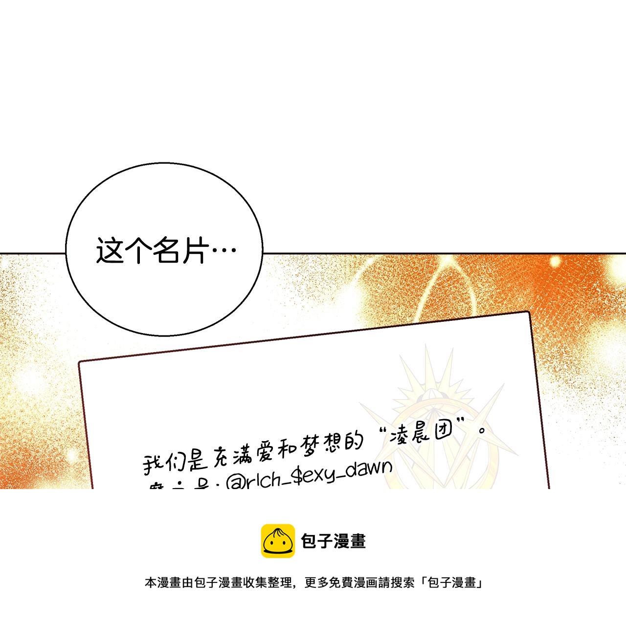 第22话 骑士团团长60