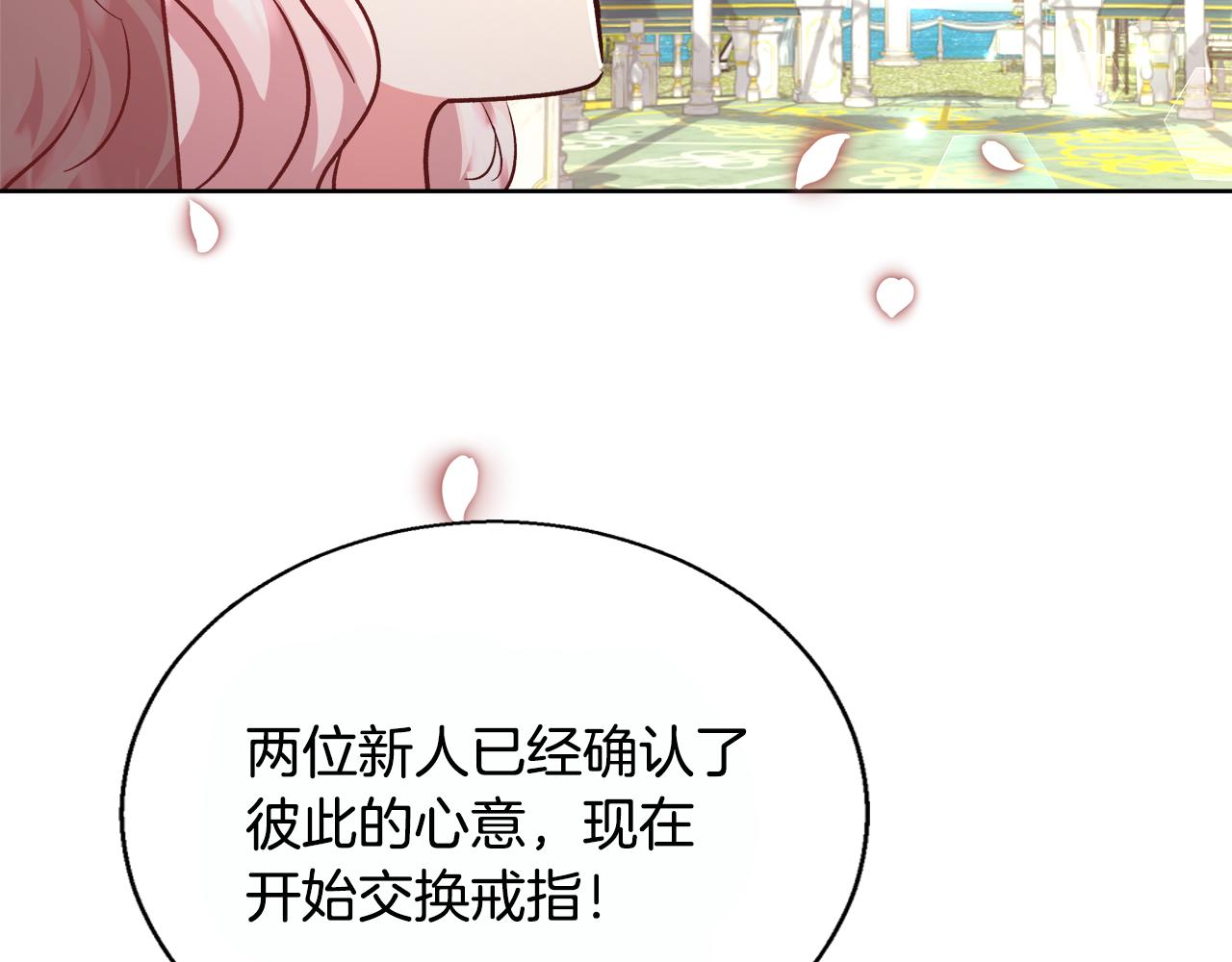 完结篇我们结婚了59